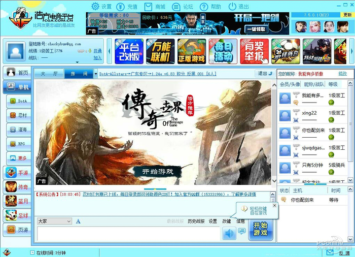 浩方官方网站绿色版V58.65.32.97苹果版本-推荐 浩方官方网站绿色版V58.65.32.97苹果版本-推荐