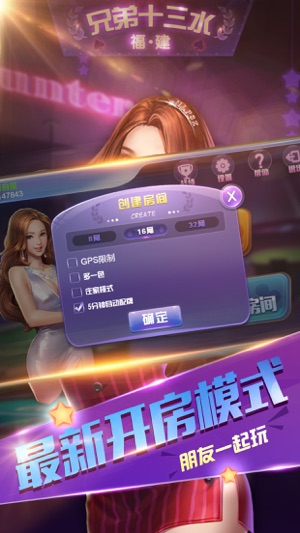 十三水棋牌官方版免费,十三水棋牌正版免费下载 V3.58.2 十三水棋牌官方版免费,十三水棋牌正版免费下载 V3.58.2